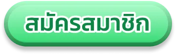 ขวัญใจ สล็อต