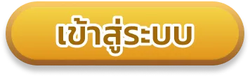 ขวัญใจ สล็อต